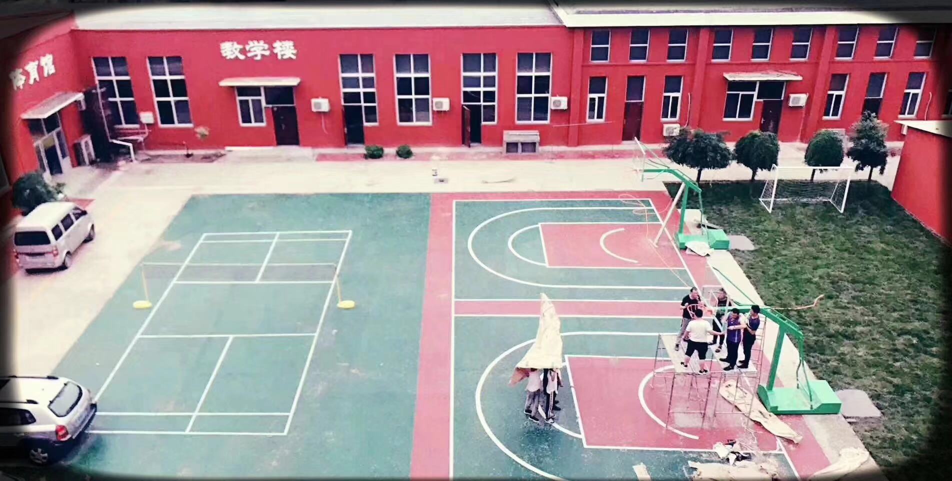 学校环境